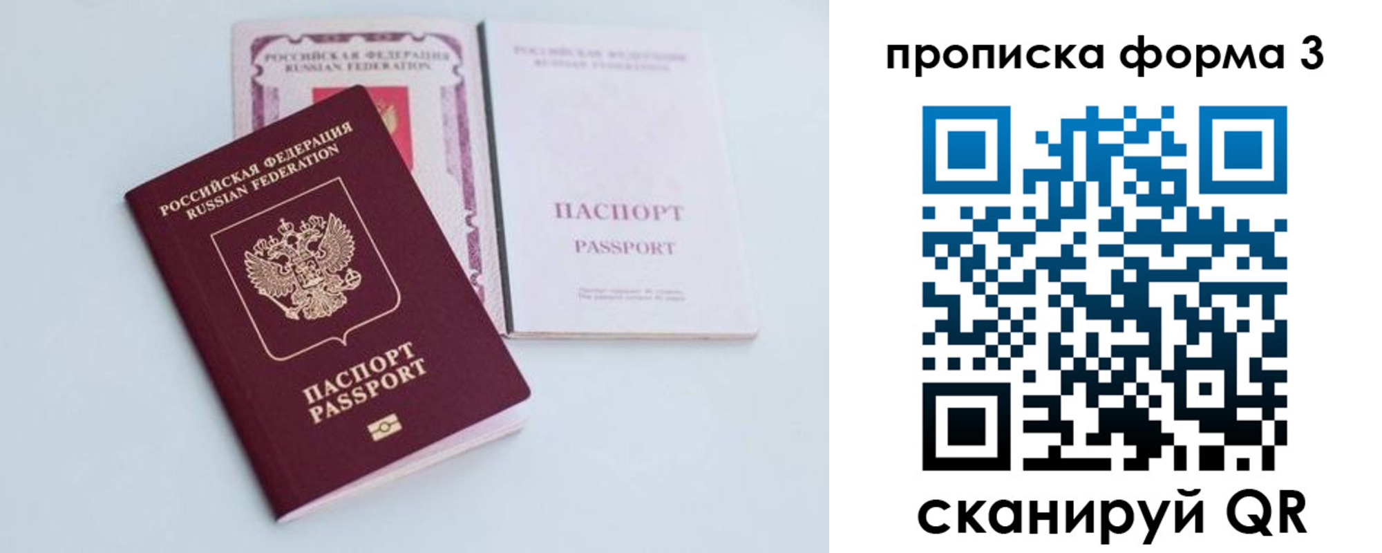 временная регистрация поиск в Удачном