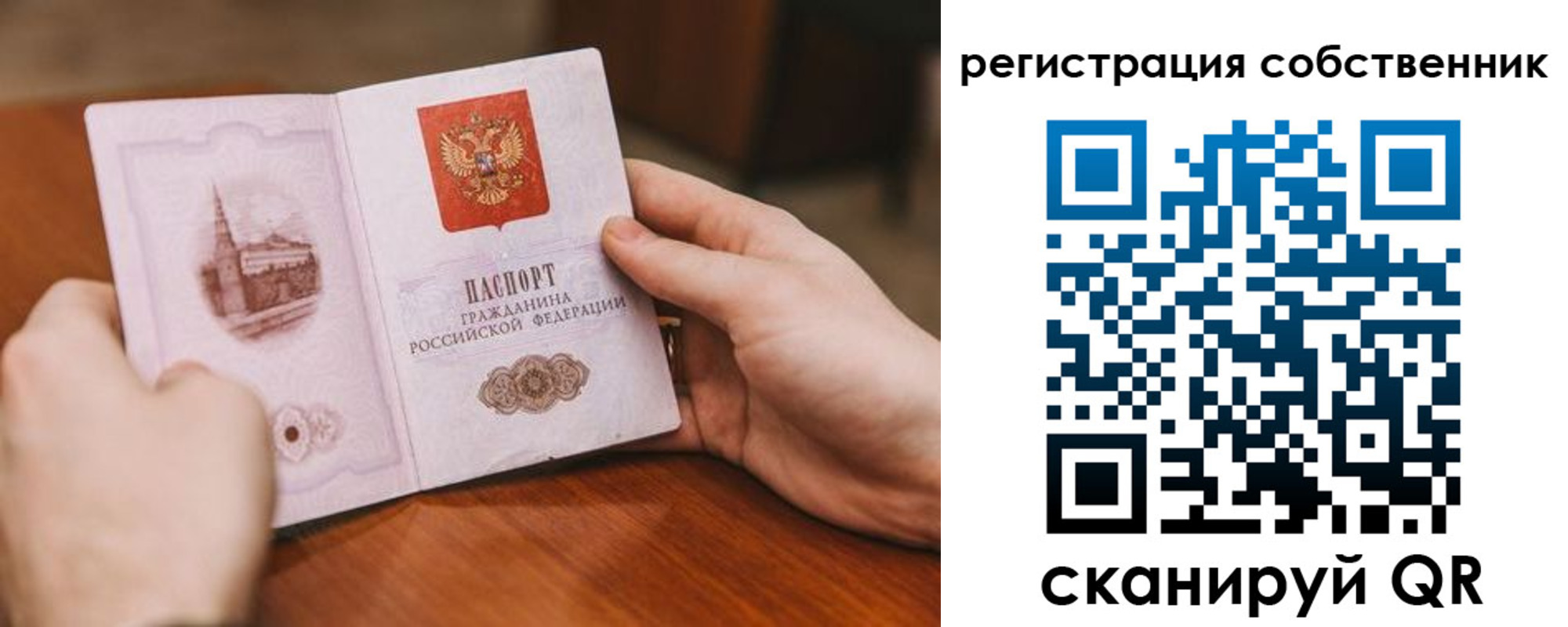 прописка в квартире в Удачном