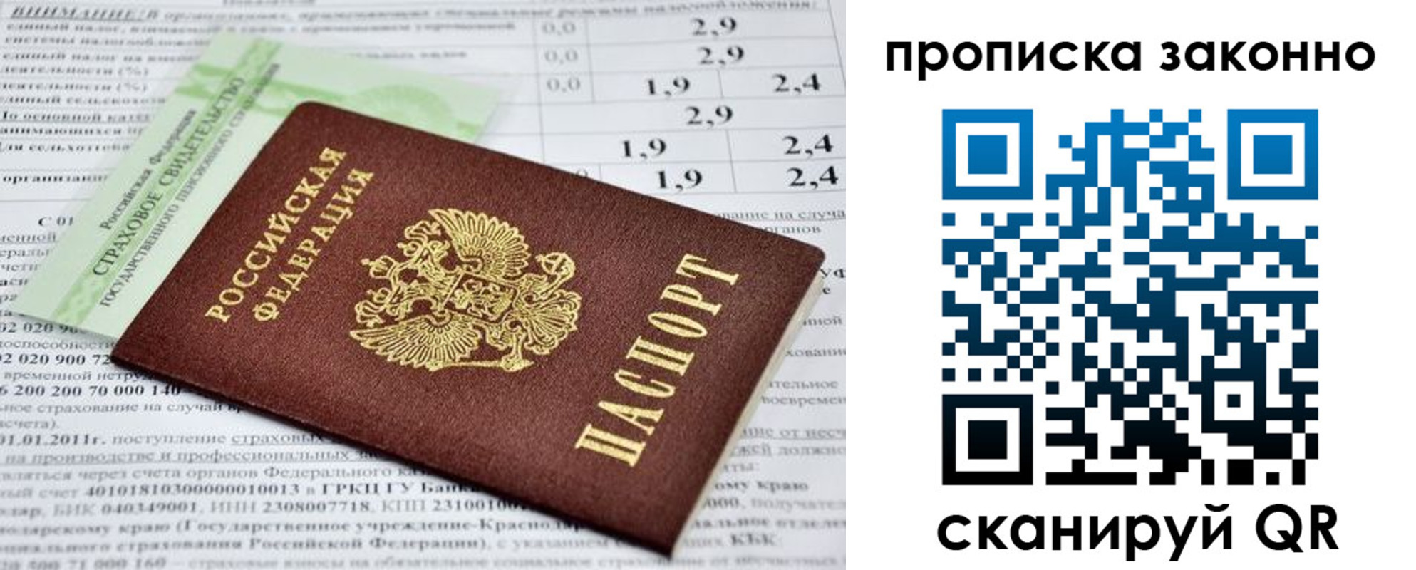 миграционный учет в Удачном