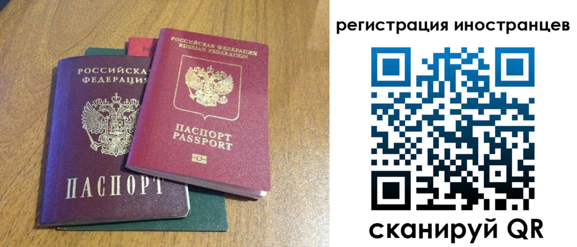 временная регистрация поиск в Удачном