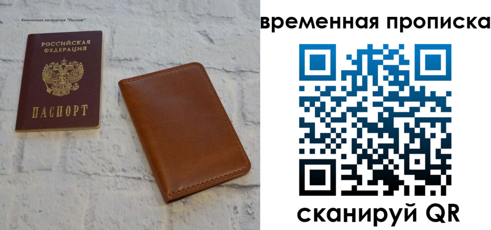 прописка ребенка в Удачном